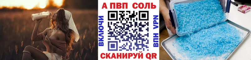 A PVP крисы CK  Красный Кут 