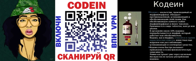 где найти наркотики  Красный Кут  Codein напиток Lean (лин) 