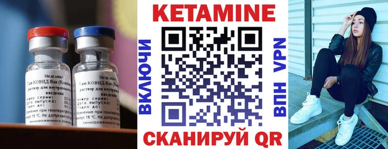 Кетамин ketamine  Красный Кут 