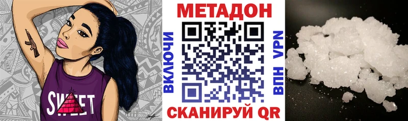 МЕТАДОН белоснежный  Красный Кут 
