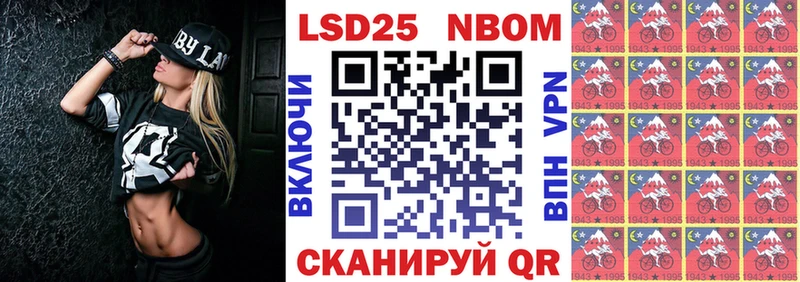 Марки 25I-NBOMe 1,8мг  Красный Кут 